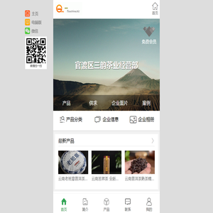 官渡区三韵茶业经营部