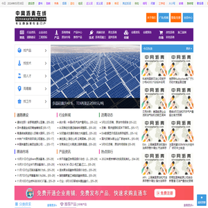中网沥青在线,沥青网,沥青原材料供求免费发布,专注的中国沥青行业提供一站式服务中网沥青,sinoasphalts.com