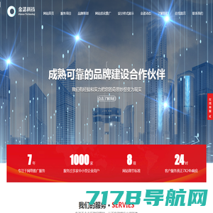 上海网站建设_企业网站建设_网站建设公司-豪禾网络