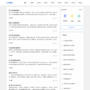 重庆会议接待
