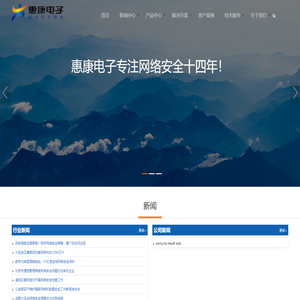 西宁惠康电子有限公司官方网站