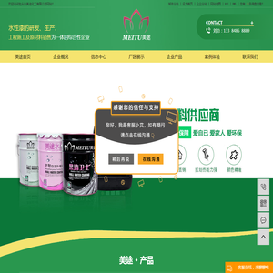 包头水性漆
