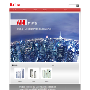 海纳电气　　首页　　海纳电气  ABB传动产品 ABB电机 ABB备件 ABB服务 ABB技术支持