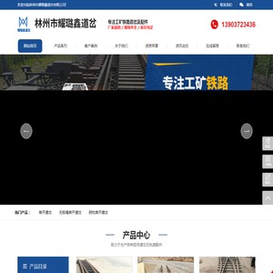 铁路道岔,煤矿道岔,铁路道岔厂家,各种道岔型号