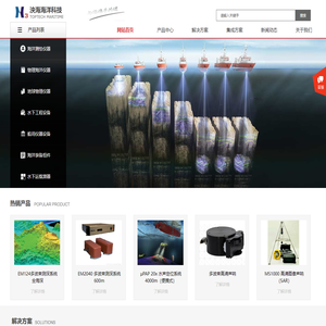 泱海海洋科技（上海）有限公司