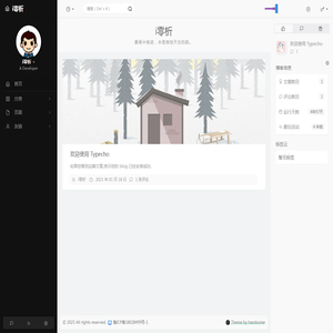 沥青储存设备