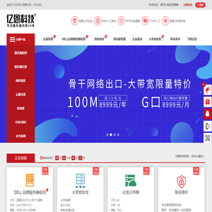 亿恩科技