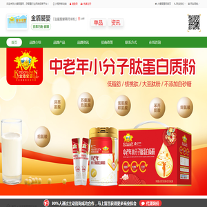 金盾爱婴高钙米粉,诚招全国代理经销商
