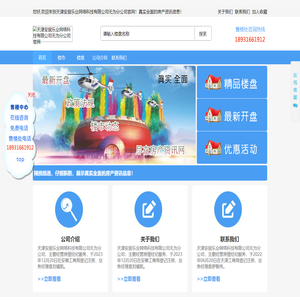 天津安居乐业网络科技有限公司无为分公司