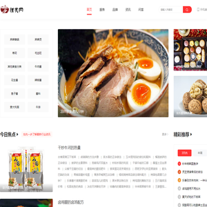 馐美网 - 中国专业的美食门户网 ！