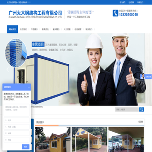 广州大木钢结构工程有限公司
