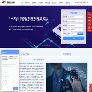 项目管理系统-软件-北京邦永科技有限公司