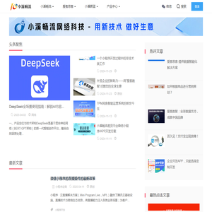 济南小溪畅流网络科技有限公司