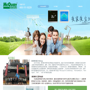 麦克维尔→重庆·McQuay