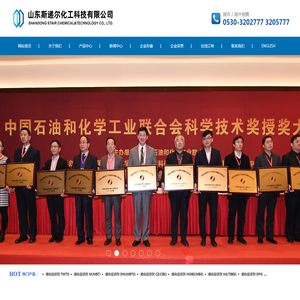山东斯递尔化工科技有限公司