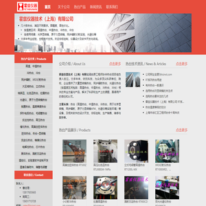 高温热台-冷热台-霍兹仪器技术（上海）有限公司