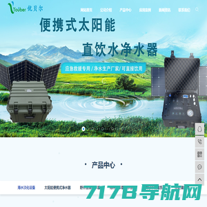 海水淡化设备_海水淡化装置 - 东莞市海博环保工程有限公司