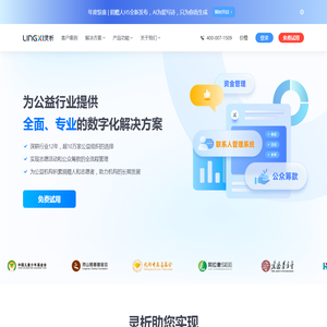 灵析