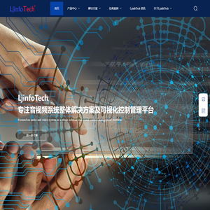 首页 - LjinfoTech-蓝爵信息科技_蓝爵信息科技（山东）有限公司