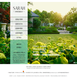 庭院设计,花园设计,商业景观设计,上海庭院设计-沙纳花园15年新锐设计施工服务品牌