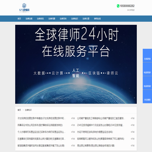 法律知识