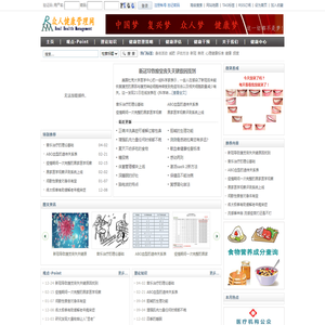 安全工作部-经贸经管学院学院安全工作部