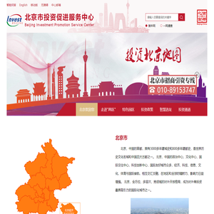 投资北京地图