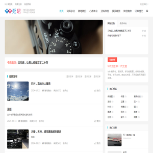 延珺