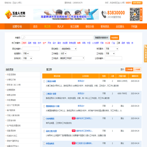 五金人才网,五金企业招聘,五金人才求职,五金人才猎头,门业人才网,电动工具人才网找工作