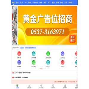 【国际大蒜贸易网】