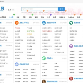 恩施季晨网