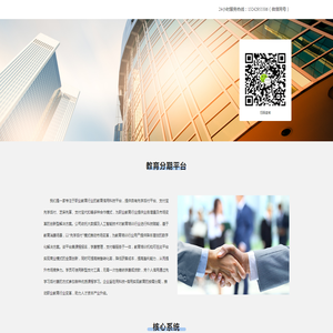 首页|软件开发|APP开发|小程序开发|网站建设|重庆爱以诚网络科技有限公司