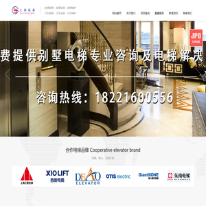上海电梯安装_电梯维修保养_上海电梯保养_上海磊嘉电梯公司