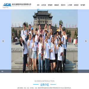 杭州九捷国际货运代理有限公司