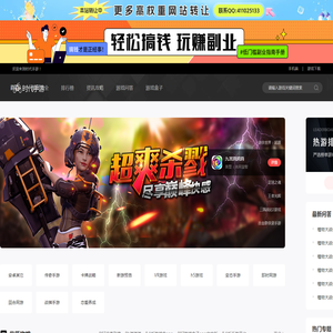 手机游戏