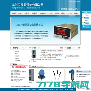 振动传感器-速度传感器-振动变送器-江阴市凌航电子有限公司