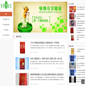 香烟批发