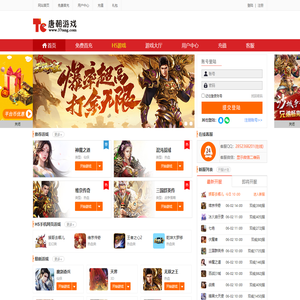 唐朝游戏 - 好玩的网页游戏,h5网页游戏平台