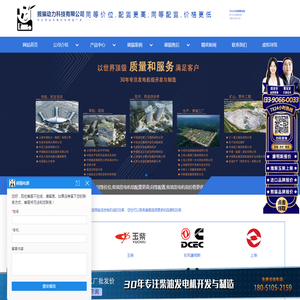 柴油发电机组