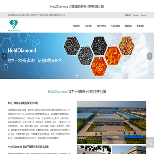 河南厚德钻石科技有限公司