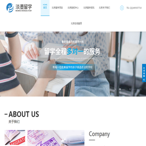 拓界科技