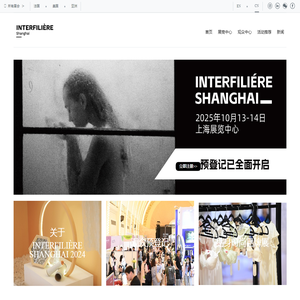 上海辅料展