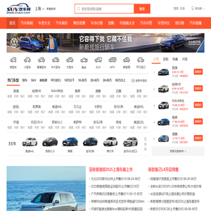SUV汽车网