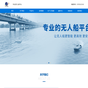 广州宇航智能科技有限公司