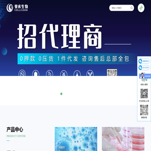 广州赛库生物技术有限公司