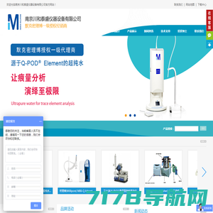 默克密理博_实验室纯水机器_实验室超纯水系统-南京川和泰盛仪器设备有限公司
