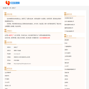【合肥租房】