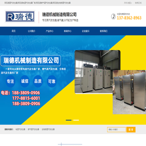 阿瓦提蒸汽发生器/阿瓦提电蒸汽发生器厂家/阿瓦提燃气蒸汽发生器/阿瓦提生物质蒸汽发生器