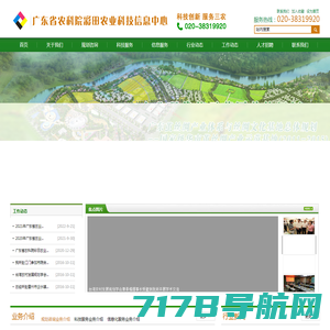 中国农业经济网-农业经济杂志社主办