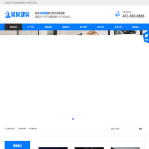 (自适应手机端)响应式营销型运动健身器材pbootcms网站模板